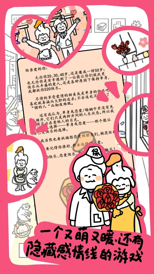 今天你当老板了吗游戏安卓版