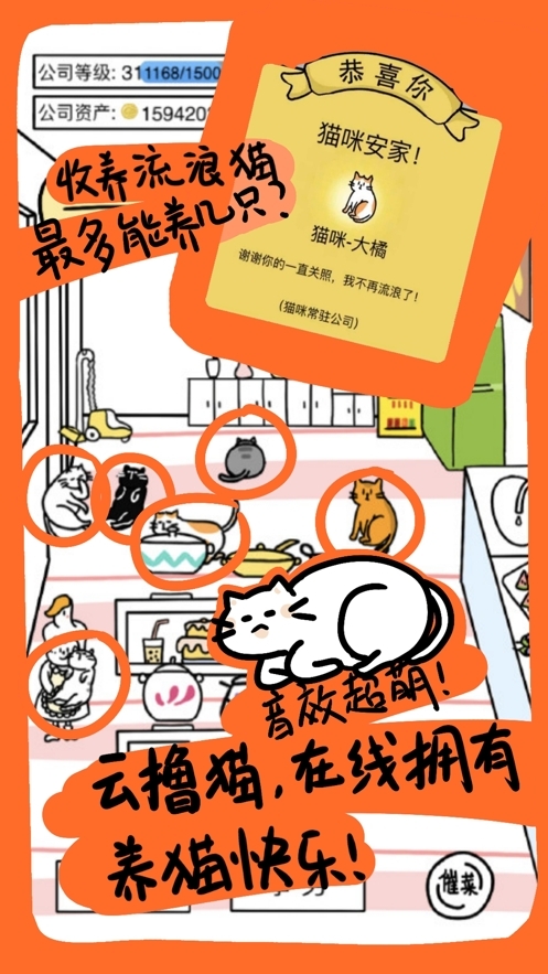 今天你当老板了吗游戏安卓版