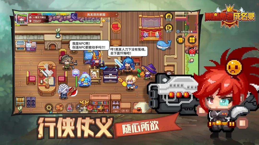 黑星勇者成名錄最新版
