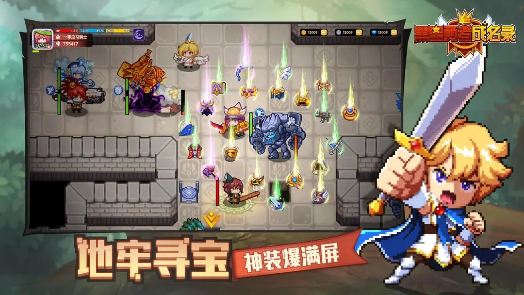 黑星勇者成名錄最新版