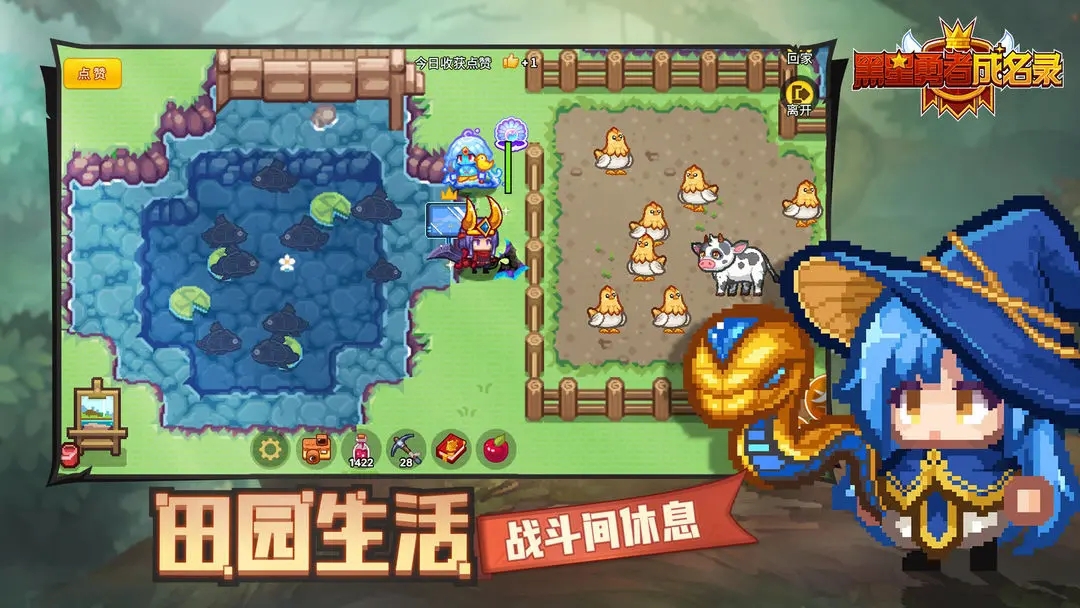 黑星勇者成名錄最新版