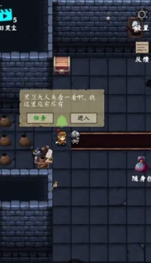 灵源守卫最新版