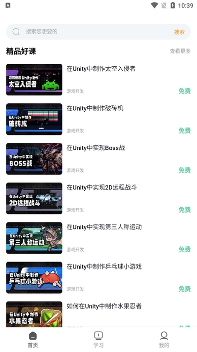 VipSkill软件官方安卓版