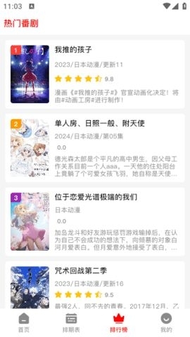 NTHLB动漫app手机版