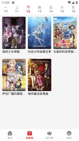 NTHLB动漫app手机版