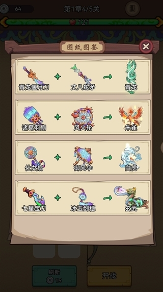三国大作战手游最新版