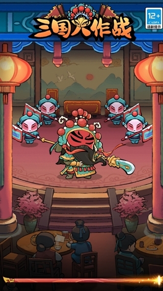 三国大作战手游最新版
