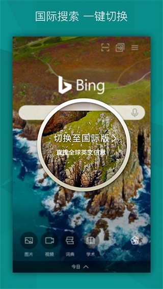 bing必应手机版