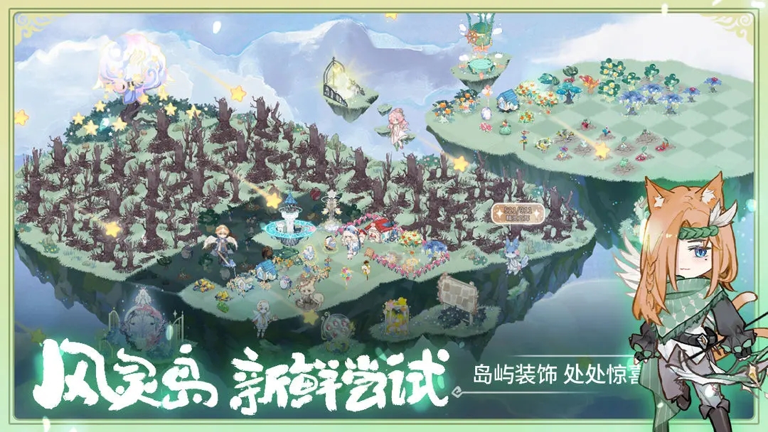 奇幻森林岛手游官方版