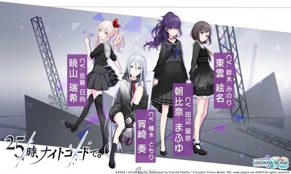 世界计划缤纷舞台fea初音未来