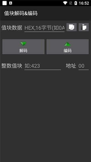 mifare classic tool中文安卓版