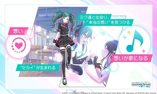 世界计划缤纷舞台fea初音未来