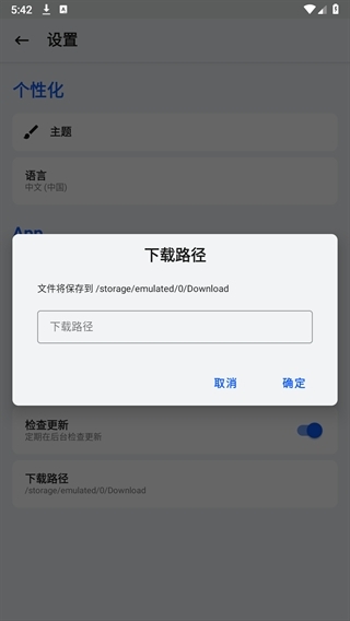 Magisk狐狸面具最新版