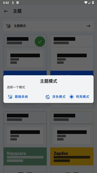 Magisk狐狸面具最新版