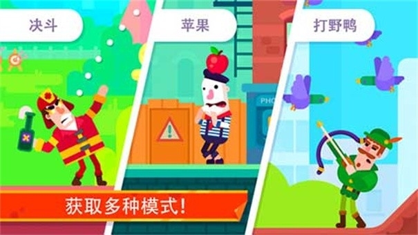 冷血射手官方正版