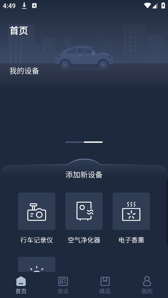 lexus accessory雷克萨斯手机版