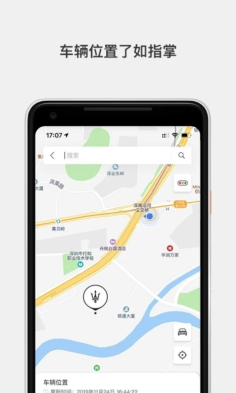 玛莎拉蒂互联app最新版