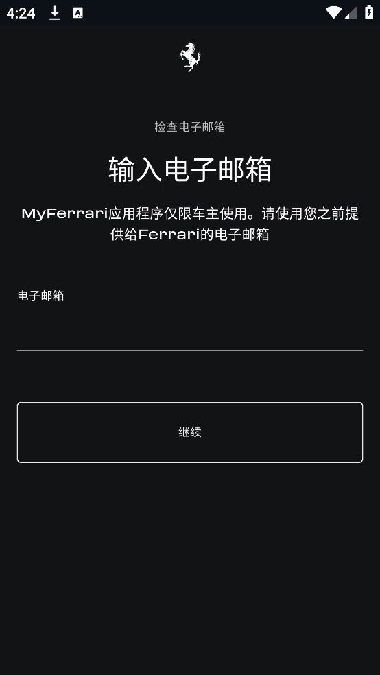 MyFerrari最新版本