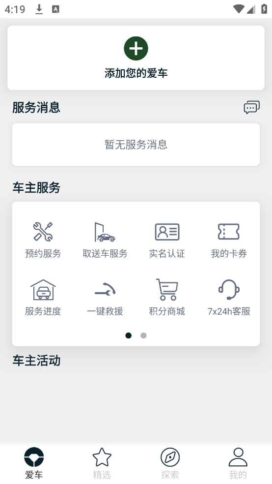 路虎+安卓版