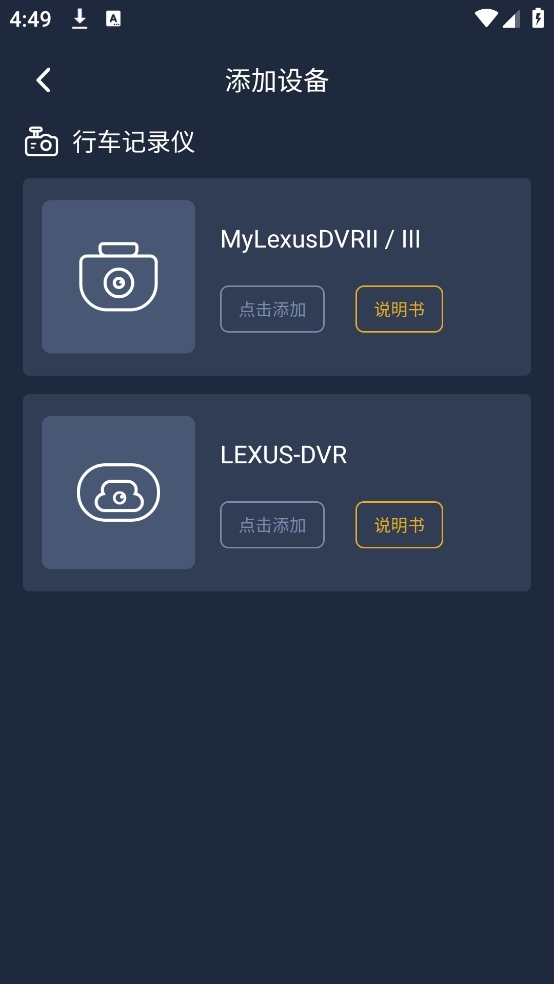 lexus accessory雷克萨斯手机版