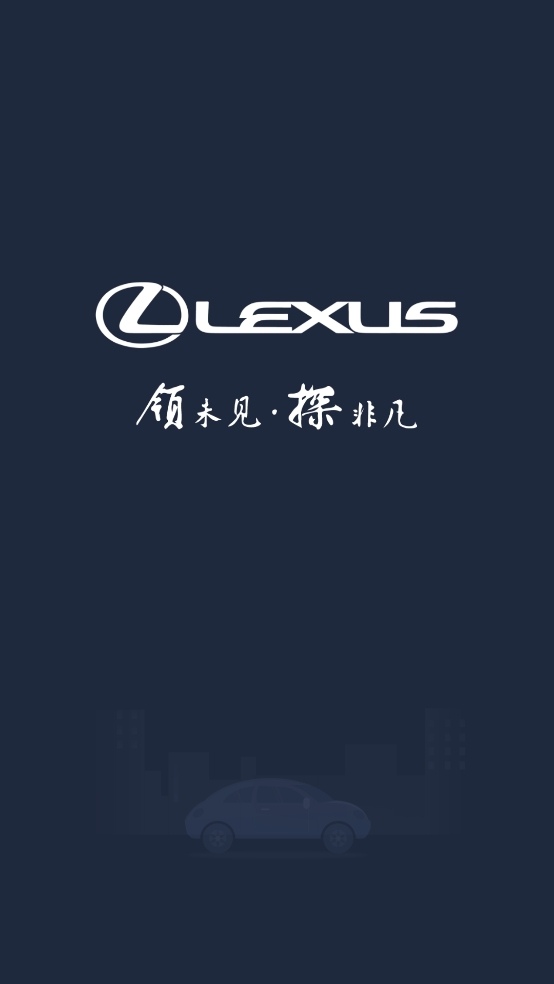 lexus accessory雷克萨斯手机版