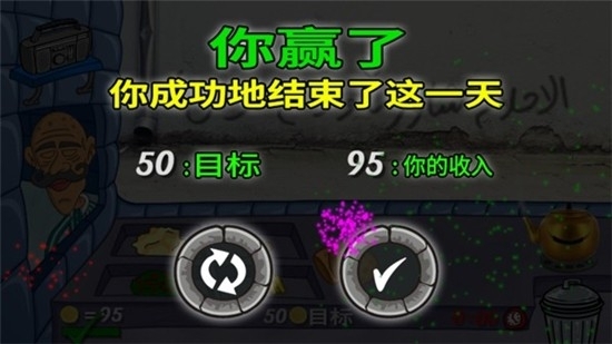 falafel king游戏安卓版