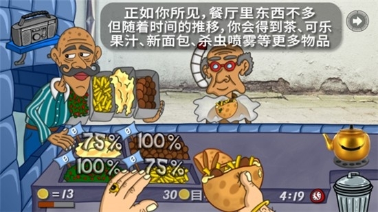 falafel king游戏安卓版