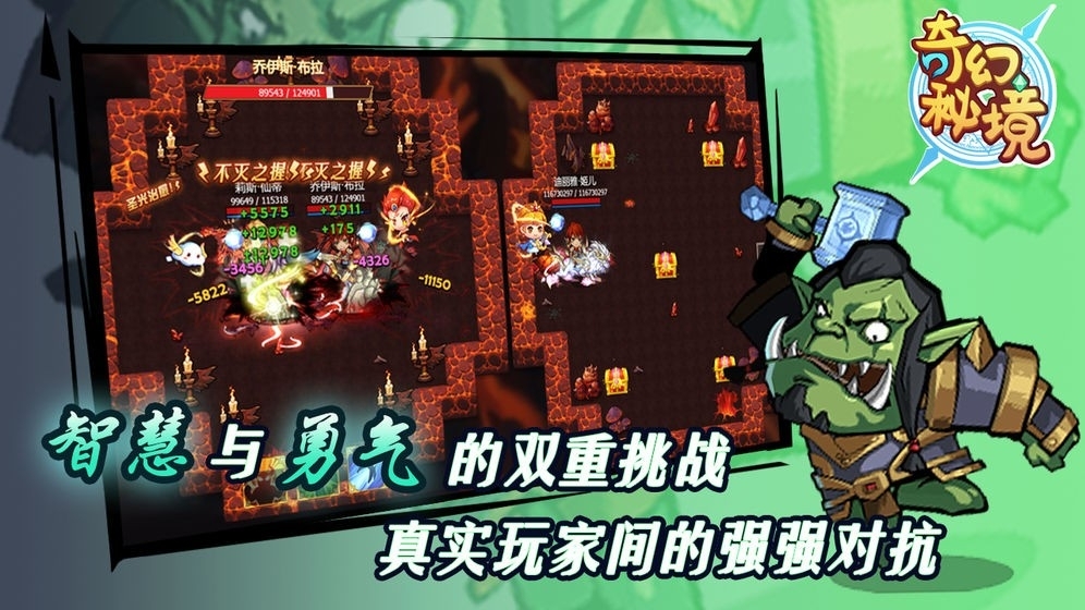 奇幻秘境游戏最新版