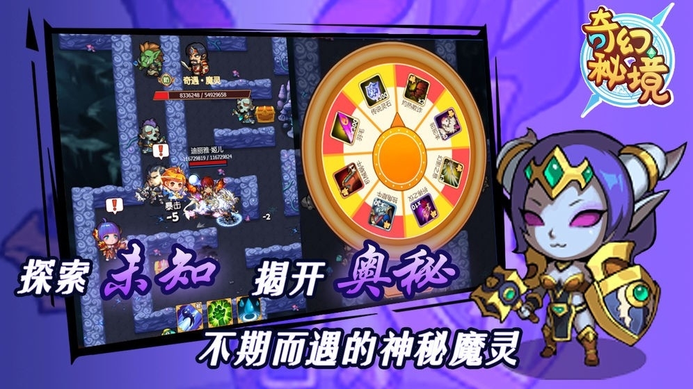 奇幻秘境游戏最新版