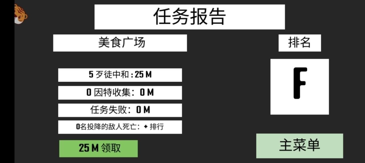 我说的算游戏最新版
