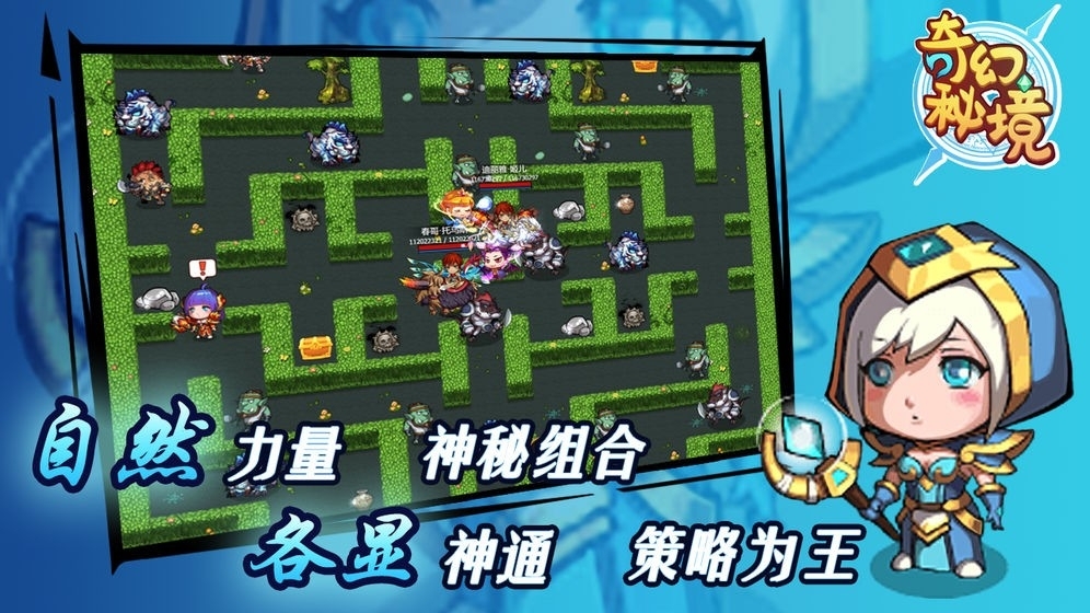 奇幻秘境游戏最新版