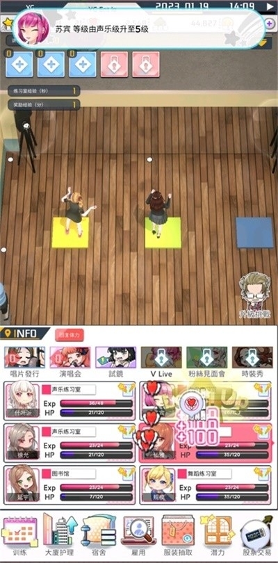 爱情偶像制作人游戏最新版