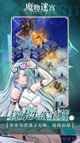 魔物迷宫手游最新版