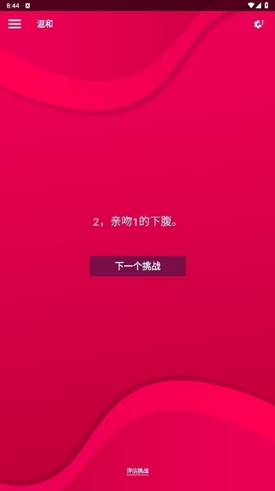 couplegame官方正版