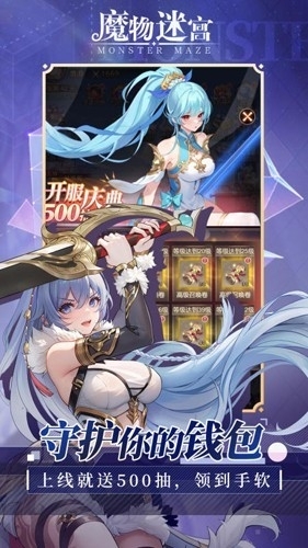 魔物迷宫手游最新版