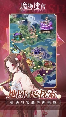 魔物迷宫手游最新版