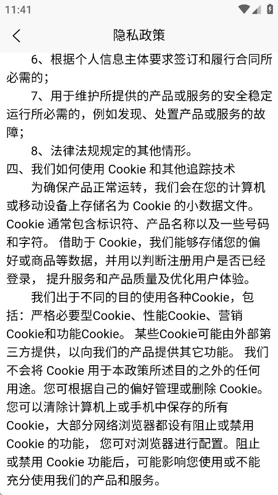 山东e助手最新版本