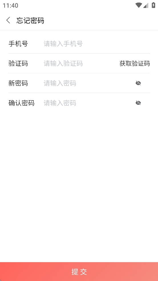 山东e助手最新版本