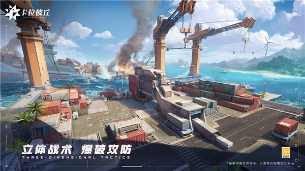 卡拉彼丘手游安卓版