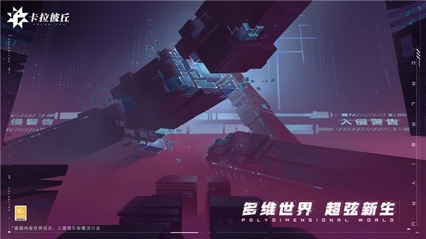 卡拉彼丘手游安卓版