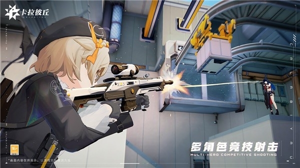 卡拉彼丘手游安卓版