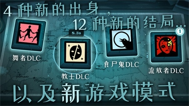 cultist simulator密教模拟器安卓版
