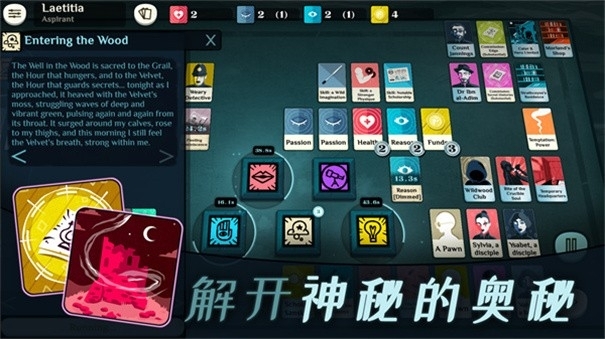 cultist simulator密教模拟器安卓版