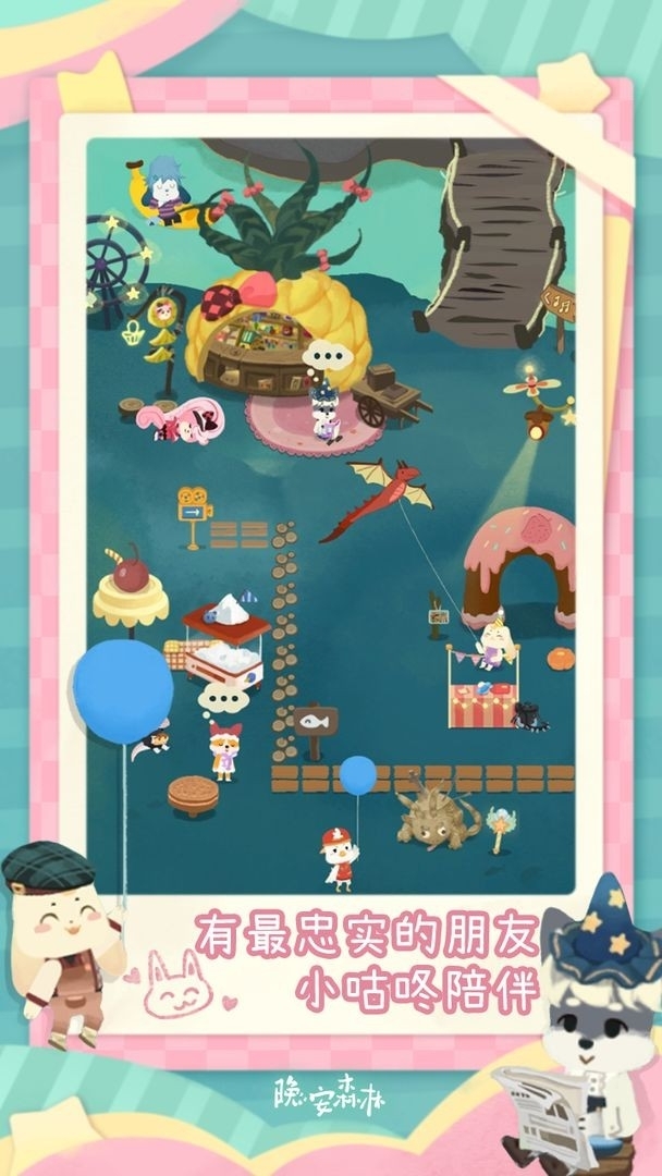 晚安森林手游最新版