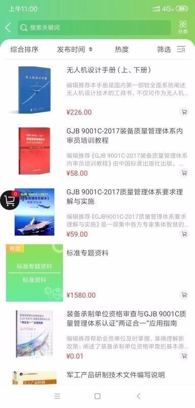 融融教育app最新版