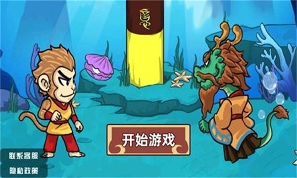 西游来抢经小游戏最新版