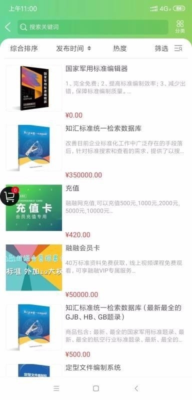 融融教育app最新版