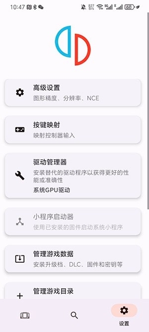 torzu模拟器安卓版
