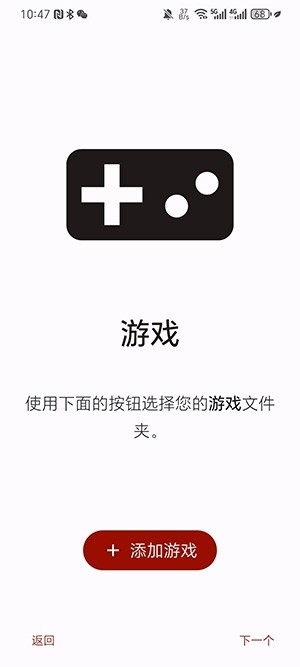 torzu模拟器安卓版