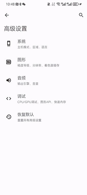 torzu模拟器安卓版